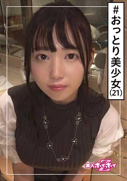 420HOI-139 美花(21) 素人诱惑Z·素人·美少女·朴素·丰满·巨乳·清纯·美乳·颜射·自拍