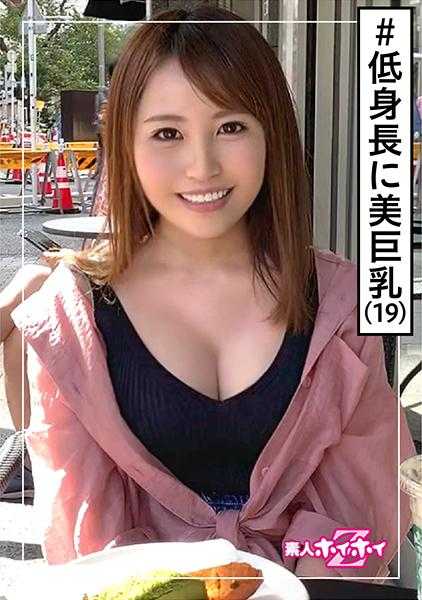 420HOI-142 莉莎莉莎(19) 素人诱惑Z・素人・19岁・咖啡店员・巨乳・2发射・美少女・美乳・白皙・娇小・颜射・自拍