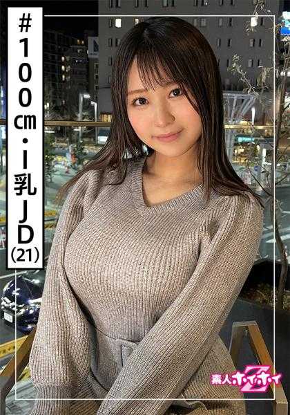 420HOI-174 三笠(21) 素人诱惑Z・素人・I罩杯・B100厘米・大学生・软萌角色・美少女・巨乳・清纯・美乳・颜射・自拍