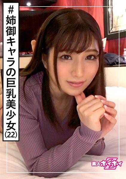 420HOI-176 樱良(22) 素人诱惑Z・素人・姐姐角色・下流话题浓厚・肉食・气氛良好・药店打工・2发・美少女・巨乳・白皙・美乳・姐姐・颜射・自拍