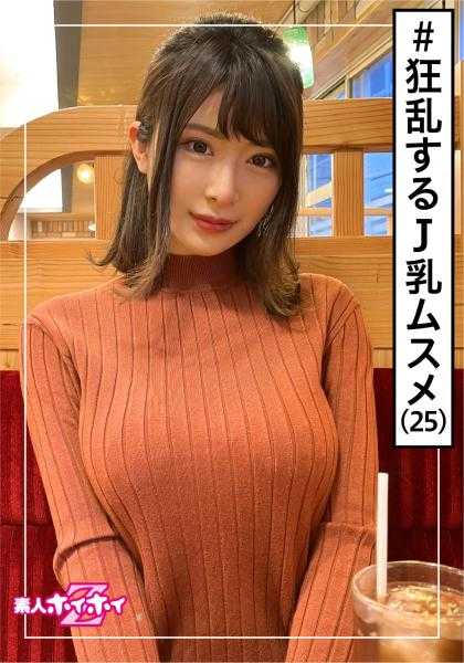 420HOI-192 卡诺(25) 素人诱惑Z・素人・3发射・高个子・前美容师・巨乳・姐姐・美乳・自拍