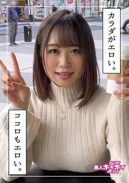 420HOI-219 凛子(20) 素人诱惑Z・素人・美少女・丰满・M气质・巨乳・白皙・美乳・自拍・纪录片