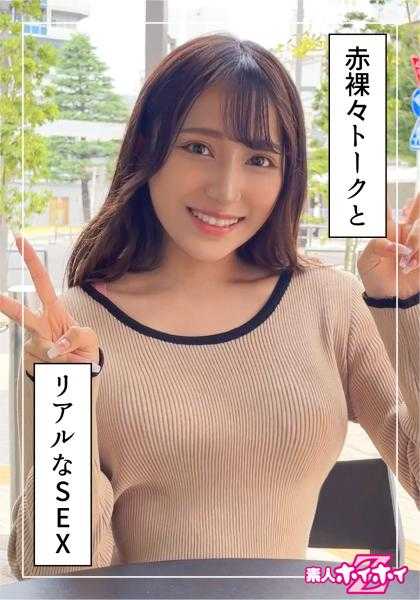 420HOI-244 由良(20) 素人诱惑Z・素人・自拍・纪录片・清纯・巨乳・女大学生・颜射