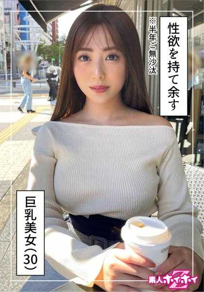 420HOI-246 日向(30) 素人诱惑Z・素人・自拍・纪录片・清纯・巨乳・姐姐・自慰