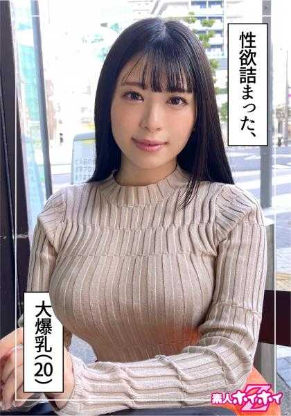420HOI-250 柳(20) 素人诱惑Z・素人・自拍・纪录片・20岁・无男友・大学生・独身派・关西腔・爆乳・极度色情