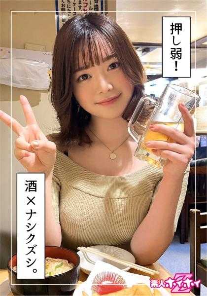 420HOI-257 环奈(20) 素人诱惑Z·素人·纪录片·美少女·黑发·清纯·高挑·电击·面部射精·自拍