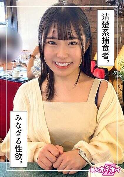 420HOI-284 咲海(20岁)