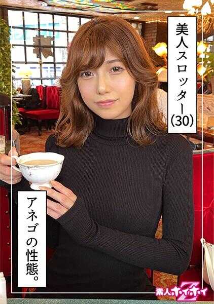 420HOI-292 大崎(30岁)