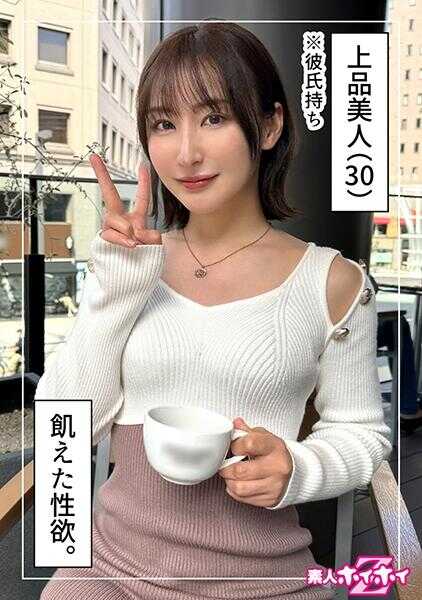 420HOI-326 夕立(30)素人ホイホイZ・素人・纪录片・自拍・姐姐・清纯・美乳・细腰・自慰・电击・排尿・颜射