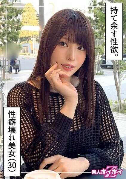 420HOI-339 阿美娜（30）业余ホイホイZ・业余・纪录片・性爱自拍・姐姐・高个・骑乘位・深喉口交・颜射