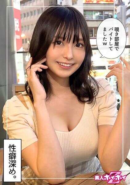 420HOI-359 爱哭美少女Airi@变态差距(24)素人Hoipoi Z·素人·纪录片·HAME拍摄·美少女·美乳·自慰·潮吹·骑乘位·痴女·颜射