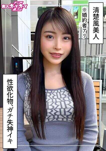 420HOI-377 伊祖(27)素人霍伊霍伊Z・素人・刺激纪录・性爱偷拍・姐姐・苗条・清纯・翻白眼・失神・电动按摩・自慰・细腰・潮吹・颜射