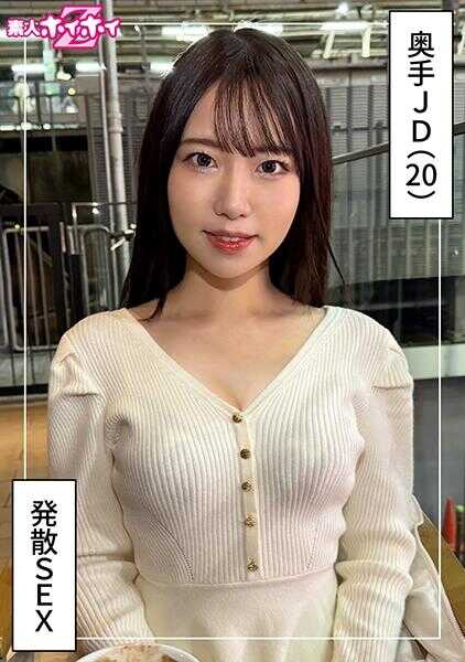 420HOI-379 菜菜(20)素人诱捕Z・素人・真实纪录・插入拍摄・美少女・美乳・肤白・苗条・细腰・电动按摩・自慰・女大学生・女上位・颜射