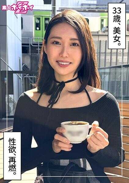 420HOI-381 美子(33)素人ホイホイZ·素人·独占配信·ハメ撮り·お姊さん·スレンダー·长身·巨乳·お兄ニー·电マ·颜射