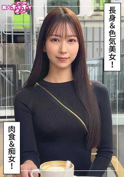 420HOI-384 もあ(25)素人ホイホイZ・素人・纪录片・偷拍・姐姐・长身・细腰・美腿・美臀・处女・自慰・骑乘位・颜射