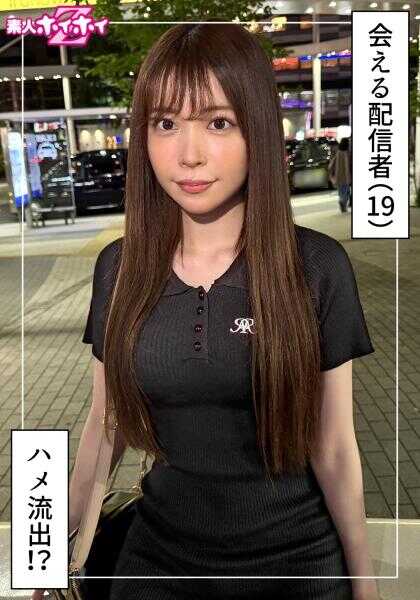 420HOI-390 星音(19)素人ホイホイZ・素人・纪录片・中出偷拍・美少女・偶像・艺能人・美乳・细腰・颜射