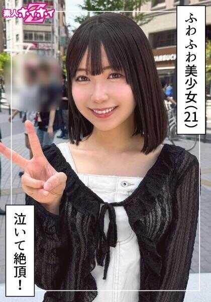 420HOI-393 优娜娜(21)素人ホイホイZ・素人・ドキメンタルリー・ハメ撮り・美少女・清纯・巨乳・潮吹・颜射