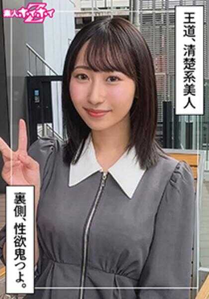 420HOI-402 さわこ(21) 素人ホイホイZ・素人・纪录片・实拍・美少女・清纯・巨乳・白皙・颜射