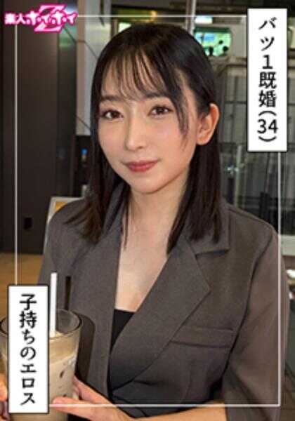 420HOI-404 Naho(34) 素人 嘿嘿Z・素人・纪录片・偷拍・人妻・巨乳・不伦・潮吹・颜射