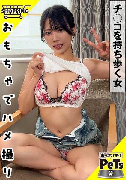 420HPT-068 樱子(21) 素人嘿嘿嘿・素人嘿嘿嘿宠物・素人・巨乳・M女・潮吹・顺从・敏感・炮友・瘸子・假阳具・野外・羞耻・玩具・中出・偷拍・纪录片