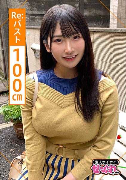 420MGMR-124 MISONO(22) 素人诱惑・炮友・艺大学生・随和・爆乳・微醺・乳交・两发射・清纯・自拍・沉默寡言・美少女・G罩杯・潮吹・好色