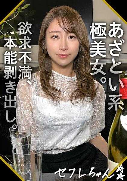 420SEF-006 七海（26岁）素人摄影纪录片.角色扮演巨乳美少女做爱