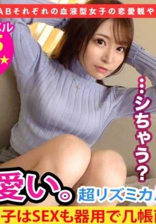 428SUKE-009 柔软丰满的美乳和柔软有嚼劲的美臀！世界上最细心的 A 型女孩 Momoka 在这里。她是如此一丝不苟，以至于在做爱时她会把衬衫收起来！她紧紧地拥抱着你，让你不禁感到有些气泡的感觉！她美丽的肌肤和臀部让人欲罢不能！她是一位美丽的年轻女士，有着优雅的喘息声，她经常在乳房上射精！