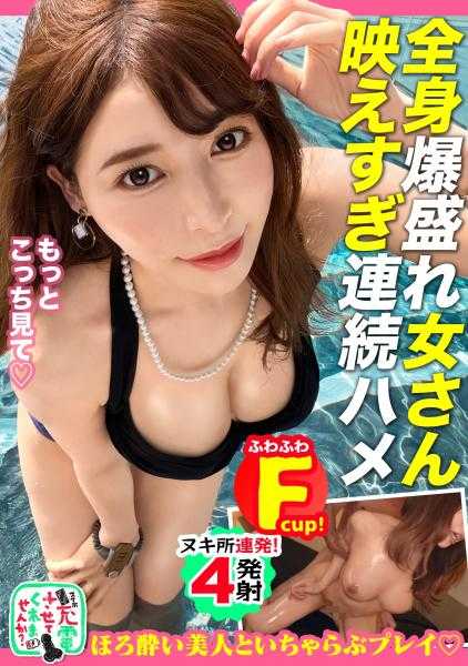 428SUKE-089 【F罩杯模特级美女】借用移动电源与旅行爱好者女大学生啪啪SP！！旅行容易陷入情欲？！毫不留情的浓密性爱！！用两个名器尽情抽插，吞噬五彩缤纷的阴茎，大满足120分的旅行【能给我充电吗？NO.22】