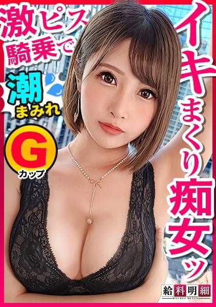 428SUKE-115 【工资单明细 #03】现役美女护士的夜间色情兼职？ ！喉咙深处浓厚口交、色情屁股骑乘位抽插、侍奉心满满的天生抖M好色婊子！ ！淫技炸裂&超强内射性交！ ！