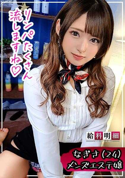 428SUKE-123 【色情萝莉！高人气风俗少女秘密取材】【给料明细 #07】男性向风俗按摩技法公开！ ！一定令客人闷绝高潮的口交秘密是什么？ ！可爱萝莉蜜桃臀后入式连续中出！ ！