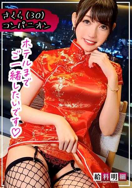 428SUKE-133 【美腿炫耀撕裂诱惑】【工资单 #12】身着充满妖艳魅力的旗袍，以过于激烈的性感接待赚钱，公开离婚美女的生活方式！！终极高潮！！慢慢享受的闷绝极上慢速性爱！！