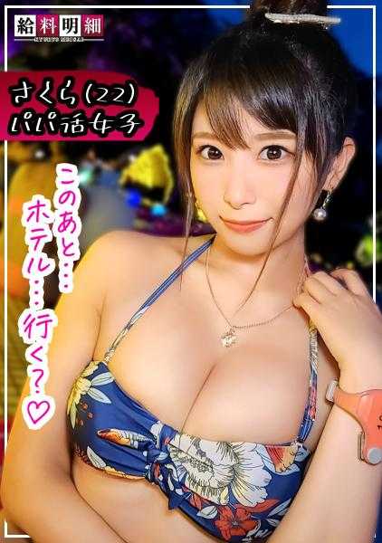 428SUKE-136 【I罩杯美巨乳赚钱现役JD】【工资单 #14】生动真实的P活现场全貌大公开！！泳装中不断摇晃的神级爆乳！！超奢侈的乳交技巧也必看！！月收入平均○○○万！？充满爱娇的和蔼笑容和让所有人都惊叹的色情身体赚取的震撼工资是多少！？