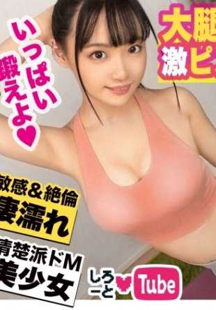 430MMH-009 偶像级的可爱这位拥有完美臀部的女孩是一位色情明星！她用双拳为假阳具和鸡巴口交！她迫不及待地想要被操，还展示了她的自慰技巧！她喷出了自己！她已经射精了活塞风暴在追逐！她还在射的时候就已经射了！她完全恍惚了她完全恍惚了无意识的释放状态 -> 满脸精液的清洁口交......