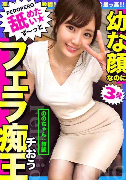 435MFC-071 影片是一部性爱片，女教师长着一张萝莉脸，却变成了一个性欲旺盛的奸夫淫妇！