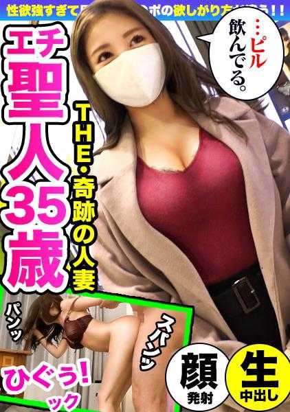 435MFC-083 【素人偷拍】充满色情和性欲的迷人妻子和不伦偷拍！※望/35岁/人妻