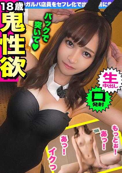 435MFC-090 【美少女的极致】95分钟“可爱”无敌的色情兔女郎和偷拍！Cosplay和中出都OK，与其说是兔子不如说是Love it的天使化身！！偶像脸、苗条、美臀、色情，太棒了！！！【新手偷拍＃天＃18岁＃可爱到爆的咖啡店员】