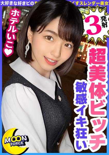 435MFC-191 【超淫乱少女把手伸向了普通人的羞耻PLAY！ 】色情少女喝酒后更加淫乱！让旁边的陌生客人摸奶子、然后口交w超耻辱的的淫乱样子男朋友在旁边看到勃起，不用考虑请直接内射吧♪【素人性爱REC＃圆佳＃OL】