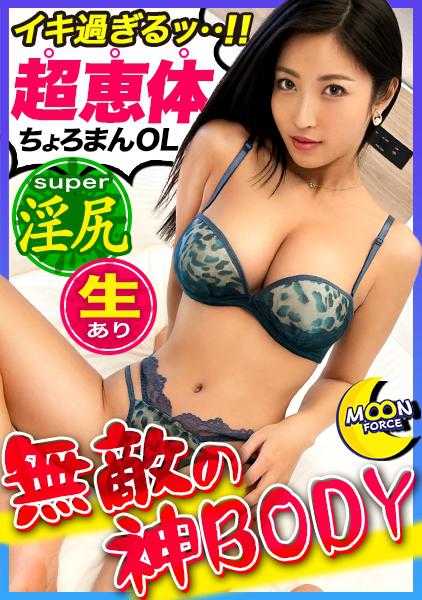 435MFC-195 【‘最高级的SEXY’溢出的色欲本能暴露SEX】费洛蒙浓郁理性崩溃！？厨房里欲情裸交！！‘要开始料理了...♪’透视围裙Cosplay映衬美丽BODY！主动将阴道深处压向骑乘位→射精Finish！【素人自拍＃夏树#25岁#旅行社职员】