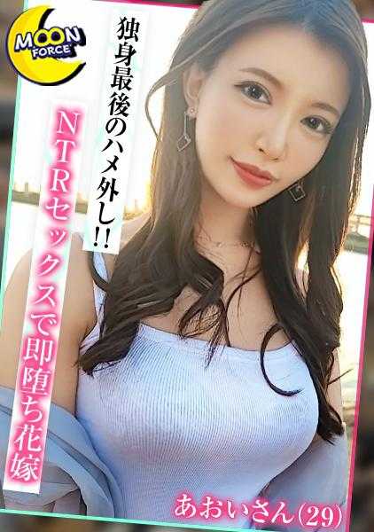 435MFC-217 单身最后的无套做爱！瞒着婚约者和前男友去海边约会...