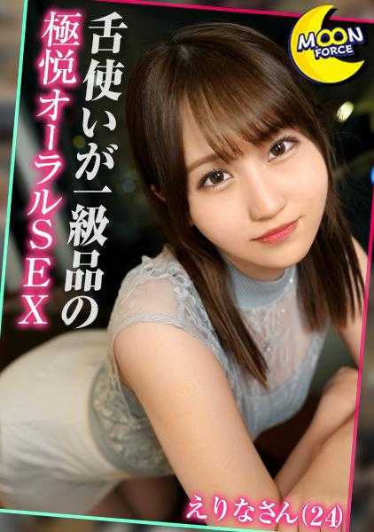 435MFC-218 【舌技一流的口交SEX神】‘不要在阴道里…’虽然这么说但还是屈服于快感允许了中出，和允许中出的美少女进行偷拍SEX/平时和在床上都很乖巧的感觉很可爱，但用最强口交技巧来让你射精的样子却让人感到反差萌♪【素人偷拍＃绘里奈＃24岁＃牙科助手】