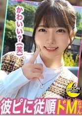 435MFC-233 太可爱的花心宠物系JD明里《无法反抗男友的顺从M言听计从酱》时隔数月的重逢竟是意想不到的事态！？甜蜜恋人氛围骤变…惩罚调教性爱开幕！/“出轨了，对不起。我不会再犯了，所以我会听从你的一切…”暂停焦躁，言语责备调教，四肢着地口交。天真无邪的美少女在拍打地狱的苦乐中喘息，臀部肿胀…呜…！《痛苦＝快感》被灌输的敏感阴道中注入大量精液！/这还不够！被眼罩、手铐、项圈夺去自由的雌犬酱和2nd生性交突入！！被拉扯项圈的链条导致缺氧高潮生性交。被勒住脖子意识模糊…痛苦…但感觉很好…！！口部发射调教完成纪念的奖励精子！！