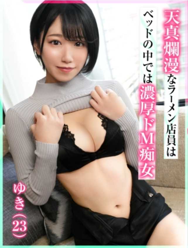 435MFC-239 色情腹肌的运动员系美BODY雪酱《爽朗女孩变身为抖M…请求窒息中出SEX》拉面和精液都喜欢♪直到满足食欲为止尽情享受美食约会！/饭后运动过于激烈站立后入式让美腿颤抖不已！“想被打…”“想被窒息…”抖M全开请求舔舐！/“请给我阴茎…”大胆诱惑再来的大胆腰部自慰让刚高潮的痉挛阴道立即插入第二轮！【素人偷拍＃雪＃23岁＃拉面店员】