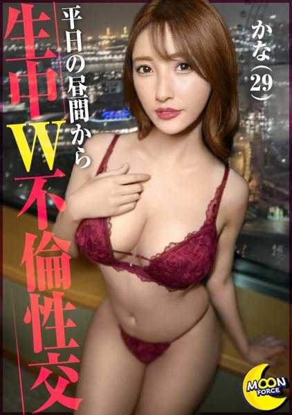 435MFC-244 散发着雌性气息的妖艳美少妇《性欲过剩的已婚女性在双重婚外情中燃烧，贪婪地进行不忠的性交2连战》学生时代的同学和居酒屋约会→无法抑制的性欲让我在店里忍不住摸她&在路上接吻/酒店早早地闻到‘早就想做了...///’脱掉衣服就是美丽的F罩杯乳房×柔软淫荡的身体→浓密的口交技巧勃起不可避免/久违的阴部插入生鸡巴...！每次抽插都激烈地颤抖立即高潮‘更多，更多地做...！！’准备好受精的阴道内2次射精【素人偷拍＃佳奈＃29岁＃人妻】