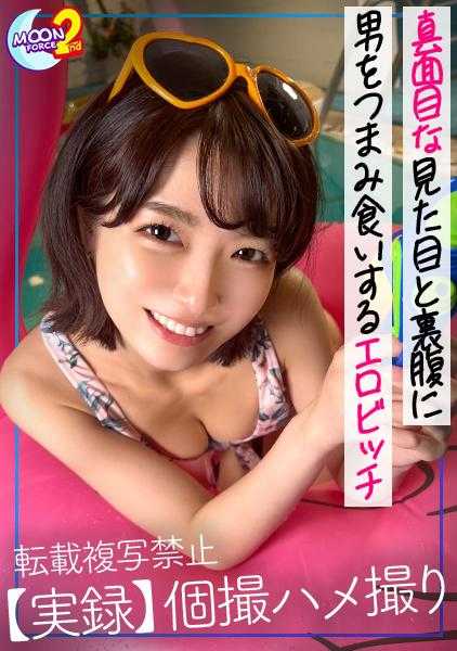 435MFCS-033 【即使有男朋友也毫不在意的炮友青梅竹马在游泳池里强行发生关系】惯犯OL系的阳刚美女在G点刺激下大放高潮！跨坐在振动棒上进行模拟骑乘贪图快感，在生鸡巴上爆发！即使被发现出轨的危机，也会立即被鸡巴诱惑www几个小时前还只是普通的青梅竹马…知道了这样色情的身体就再也回不去了！【甜甜圈强行REC＃真奈美＃OL】