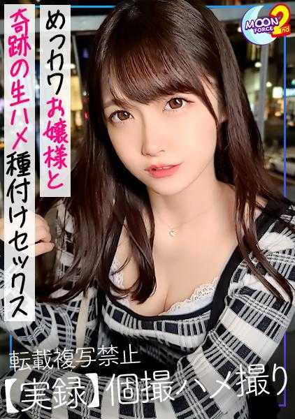 435MFCS-041 【正宗美少女尽职系女子和亲热自拍中出♪】金钱和性爱都交给我吧！尽职过头的最佳女友和本能驱使下的全力无套SEX♪“因为很舒服嘛♪动起来了…///”沉浸在快感中，无计划生拍中狂喜！在用餐约会期间在厕所里口交→在酒店中出&颜射的浓厚3射精！！！【甜吻自拍REC＃明里＃新社会人】