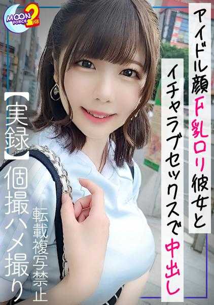 435MFCS-044 【童颜×猥亵身材♪最小巨乳的沉默咖啡店女孩和亲热自拍】为了克服害羞的性格，努力自拍！超可爱的咖啡店女孩的丰满身材在上班前尽情享受♪最初是戴套的，但无法抗拒快感，最终逃班生拍&中出2射精！！【甜蜜自拍REC＃樱花＃咖啡店女孩】