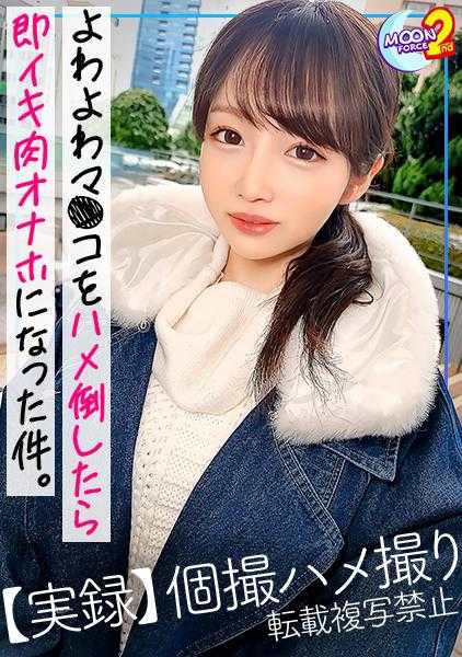 435MFCS-073 【清纯外表下隐藏着变态♪S心撩拨的M炮友和无等待的体内射精拍摄】与最可爱的炮友在住宿酒店里持续不断的SEX假期♪极品美颜的极致口交和大量射精夺冠♪“因为会怀孕所以不行…”最初拒绝体内射精，但最终无法抗拒快感，阴道深处大量射精两次！！【甜甜体内射精REC＃绘里＃服装店员】