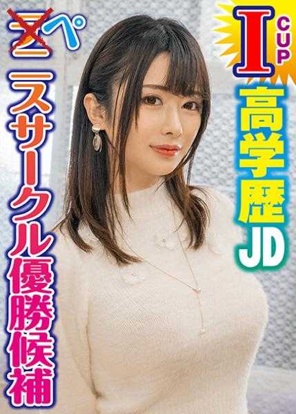 444KING-032 穂乃果(20)