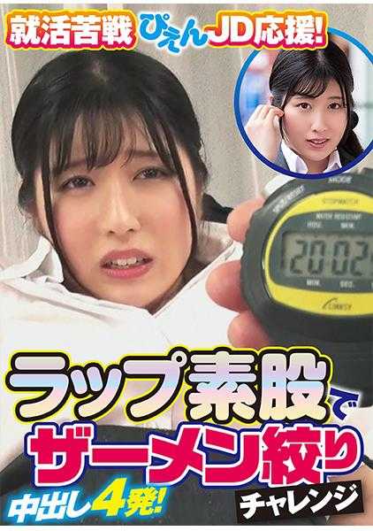 444KING-043 再