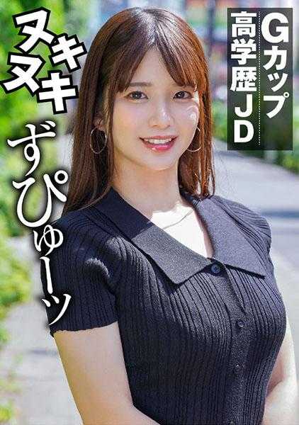 444KING-112 伊吹